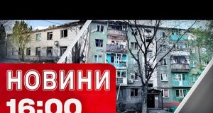Новини на 16:00 27 квітня! ХАРКІВЩИНА і ДНІПРОПЕТРОВЩИНА АТАКОВАНІ! (ВІДЕО) Новини на 16:00 27 квітня! ХАРКІВЩИНА і ДНІПРОПЕТРОВЩИНА АТАКОВАНІ! (ВІДЕО)