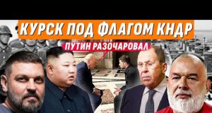 ❗️НОВЫЙ ДЕДЛАЙН ТРАМПА / ОФИЦИАЛЬНО: КНДР В КУРСКЕ / ЛАВРОВ О ЗАЭС И КРЫМЕ @sheitelman... ❗️НОВЫЙ ДЕДЛАЙН ТРАМПА / ОФИЦИАЛЬНО: КНДР В КУРСКЕ / ЛАВРОВ О ЗАЭС И КРЫМЕ @sheitelman...