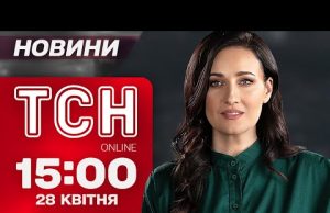 ТСН новини 15:00 28 квітня. Українець мітить в Папи? Прощання із загиблими від російської ракети!... ТСН новини 15:00 28 квітня. Українець мітить в Папи? Прощання із загиблими від російської ракети!...