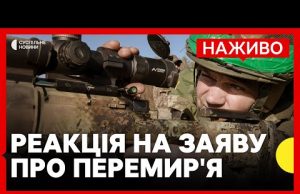 У МЗС відреагували на заяву Путіна про перемир’я | В частині Європи стався блекаут |... У МЗС відреагували на заяву Путіна про перемир’я | В частині Європи стався блекаут |...