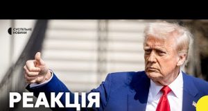 Перші 100 днів президентства Трампа | Більше половини американців не схвалюють Трампа (ВІДЕО) Перші 100 днів президентства Трампа | Більше половини американців не схвалюють Трампа (ВІДЕО)