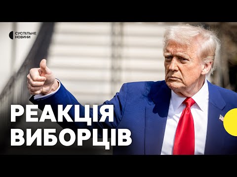 Перші 100 днів президентства Трампа | Більше половини американців не схвалюють Трампа (ВІДЕО) Перші 100 днів президентства Трампа | Більше половини американців не схвалюють Трампа (ВІДЕО)