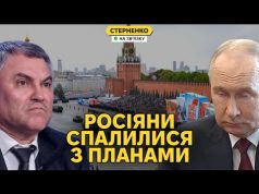 Чому насправді путін оголосив “перемирʼя” на 9 травня. Росія далі дурить США (ВІДЕО) Чому насправді путін оголосив “перемирʼя” на 9 травня. Росія далі дурить США (ВІДЕО)