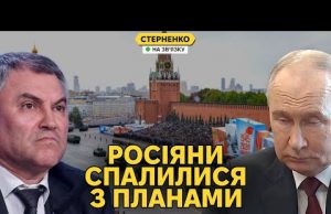 Чому насправді путін оголосив “перемирʼя” на 9 травня. Росія далі дурить США (ВІДЕО) Чому насправді путін оголосив “перемирʼя” на 9 травня. Росія далі дурить США (ВІДЕО)