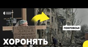 «Просто хрест і імʼя»| У Покровську місцеві хоронять людей біля будинків | Відео з вулиць... «Просто хрест і імʼя»| У Покровську місцеві хоронять людей біля будинків | Відео з вулиць...