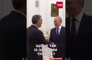 ШІ викрив Трампа! Він підігрує Путіну! (ВІДЕО) ШІ викрив Трампа! Він підігрує Путіну! (ВІДЕО)