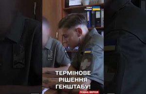 ПРАЦІВНИКІВ ТЦК відправлять НА ФРОНТ! (ВІДЕО) ПРАЦІВНИКІВ ТЦК відправлять НА ФРОНТ! (ВІДЕО)