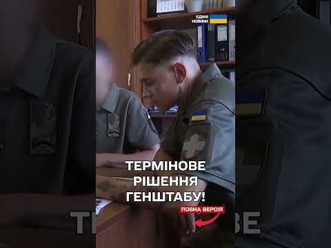 ПРАЦІВНИКІВ ТЦК відправлять НА ФРОНТ! (ВІДЕО) ПРАЦІВНИКІВ ТЦК відправлять НА ФРОНТ! (ВІДЕО)