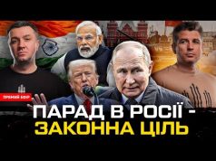 РОСІЙСЬКИЙ ПАРАД – ЗАКОННА ЦІЛЬ | Індія атакує Пакистан | Супер live (ВІДЕО) РОСІЙСЬКИЙ ПАРАД – ЗАКОННА ЦІЛЬ | Індія атакує Пакистан | Супер live (ВІДЕО)