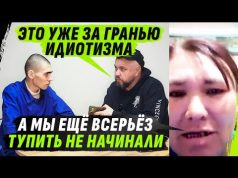ТУПОSТЬ, ПОРЧА, СТЫД, БЕЗЗУБОСТЬ, МАХОРКА — ВООБЩЕ УЖАSНО ТЯЖЁЛЫЙ СЛУЧАЙ (ВІДЕО) ТУПОSТЬ, ПОРЧА, СТЫД, БЕЗЗУБОСТЬ, МАХОРКА — ВООБЩЕ УЖАSНО ТЯЖЁЛЫЙ СЛУЧАЙ (ВІДЕО)