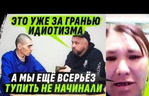 ТУПОSТЬ, ПОРЧА, СТЫД, БЕЗЗУБОСТЬ, МАХОРКА — ВООБЩЕ УЖАSНО ТЯЖЁЛЫЙ СЛУЧАЙ (ВІДЕО) ТУПОSТЬ, ПОРЧА, СТЫД, БЕЗЗУБОСТЬ, МАХОРКА — ВООБЩЕ УЖАSНО ТЯЖЁЛЫЙ СЛУЧАЙ (ВІДЕО)