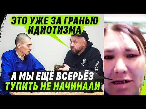 ТУПОSТЬ, ПОРЧА, СТЫД, БЕЗЗУБОСТЬ, МАХОРКА — ВООБЩЕ УЖАSНО ТЯЖЁЛЫЙ СЛУЧАЙ (ВІДЕО) ТУПОSТЬ, ПОРЧА, СТЫД, БЕЗЗУБОСТЬ, МАХОРКА — ВООБЩЕ УЖАSНО ТЯЖЁЛЫЙ СЛУЧАЙ (ВІДЕО)