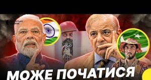 Загострення між ІНДІЄЮ ТА ПАКИСТАНОМ | Що відомо про спірний регіон Кашмір (ВІДЕО) Загострення між ІНДІЄЮ ТА ПАКИСТАНОМ | Що відомо про спірний регіон Кашмір (ВІДЕО)