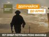 Долучайся до 157 окремої механізованої бригади! Долучайся-до-157-окремої-механізованої-бригади!