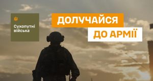 Долучайся до 157 окремої механізованої бригади! Долучайся-до-157-окремої-механізованої-бригади!