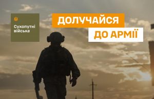 Долучайся до 157 окремої механізованої бригади! Долучайся-до-157-окремої-механізованої-бригади!