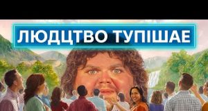ТВІЙ МОЗОК ДЕГРАДУЄ: як смартфони та штучний інтелект призвели до масового падіння IQ (ВІДЕО) ТВІЙ МОЗОК ДЕГРАДУЄ: як смартфони та штучний інтелект призвели до масового падіння IQ (ВІДЕО)