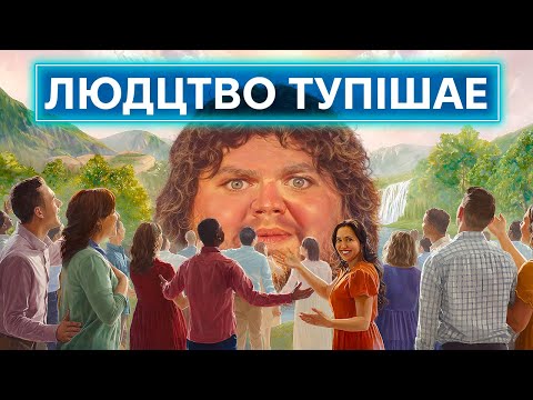 ТВІЙ МОЗОК ДЕГРАДУЄ: як смартфони та штучний інтелект призвели до масового падіння IQ (ВІДЕО) ТВІЙ МОЗОК ДЕГРАДУЄ: як смартфони та штучний інтелект призвели до масового падіння IQ (ВІДЕО)