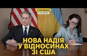 Угода зі США. Детальний розбір. Америка повертається до України? (ВІДЕО) Угода зі США. Детальний розбір. Америка повертається до України? (ВІДЕО)