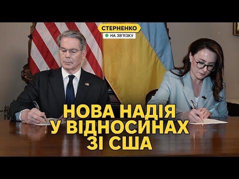 Угода зі США. Детальний розбір. Америка повертається до України? (ВІДЕО) Угода зі США. Детальний розбір. Америка повертається до України? (ВІДЕО)