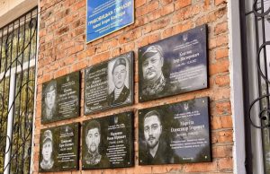 На фасаді Грибовицької гімназії відкрили меморіальні дошки Захисникам На-фасаді-Грибовицької-гімназії-відкрили-меморіальні-дошки-Захисникам