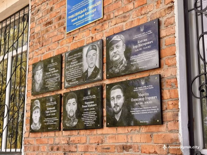 На фасаді Грибовицької гімназії відкрили меморіальні дошки Захисникам На-фасаді-Грибовицької-гімназії-відкрили-меморіальні-дошки-Захисникам