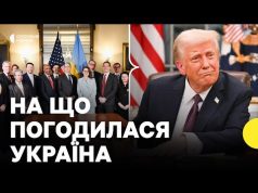 Україна і США підписали УГОДУ про надра | Що передбачає нова угода? (ВІДЕО) Україна і США підписали УГОДУ про надра | Що передбачає нова угода? (ВІДЕО)