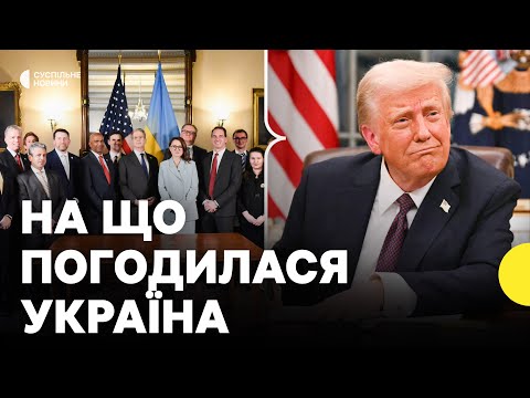 Україна і США підписали УГОДУ про надра | Що передбачає нова угода? (ВІДЕО) Україна і США підписали УГОДУ про надра | Що передбачає нова угода? (ВІДЕО)