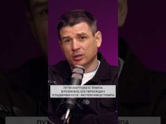 Трамп починає підозрювати, що путін тримає його за лоха (ВІДЕО) Трамп починає підозрювати, що путін тримає його за лоха (ВІДЕО)