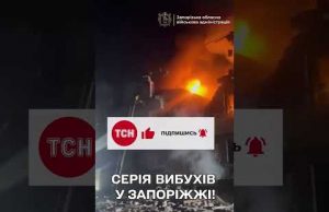 Запоріжжя під масованою нічною атакою! Загиблий, поранені, люди під завалами! (ВІДЕО) Запоріжжя під масованою нічною атакою! Загиблий, поранені, люди під завалами! (ВІДЕО)