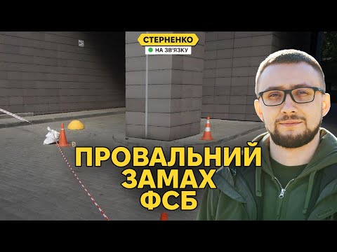Як мене намагались вбити на замовлення ФСБ. Замах – частина великого плану (ВІДЕО) Як мене намагались вбити на замовлення ФСБ. Замах – частина великого плану (ВІДЕО)
