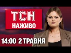 ТСН 14:00 НАЖИВО 2 травня. СИБІР БЕЗ ІНТЕРНЕТУ – масштабний КОЛАПС у РФ. ЖАХІТТЯ у... ТСН 14:00 НАЖИВО 2 травня. СИБІР БЕЗ ІНТЕРНЕТУ – масштабний КОЛАПС у РФ. ЖАХІТТЯ у...