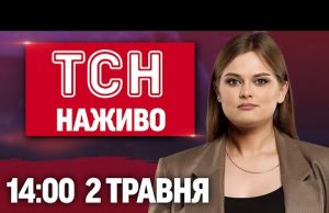 ТСН 14:00 НАЖИВО 2 травня. СИБІР БЕЗ ІНТЕРНЕТУ – масштабний КОЛАПС у РФ. ЖАХІТТЯ у... ТСН 14:00 НАЖИВО 2 травня. СИБІР БЕЗ ІНТЕРНЕТУ – масштабний КОЛАПС у РФ. ЖАХІТТЯ у...