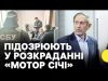Затримали сина експрезидента «Мотор Січі» | Підозрюють у розкраданні активів підприємства (ВІДЕО) Затримали сина експрезидента «Мотор Січі» | Підозрюють у розкраданні активів підприємства (ВІДЕО)