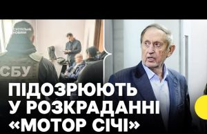Затримали сина експрезидента «Мотор Січі» | Підозрюють у розкраданні активів підприємства (ВІДЕО) Затримали сина експрезидента «Мотор Січі» | Підозрюють у розкраданні активів підприємства (ВІДЕО)