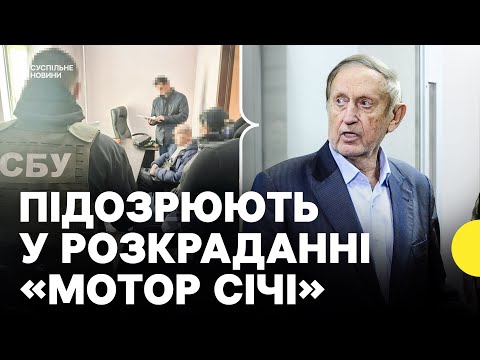 Затримали сина експрезидента «Мотор Січі» | Підозрюють у розкраданні активів підприємства (ВІДЕО) Затримали сина експрезидента «Мотор Січі» | Підозрюють у розкраданні активів підприємства (ВІДЕО)