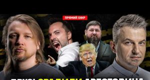 Друзі зрадили Арестовича | Дональд проти журналістів | Кадиров в будці | Dosch & Dihtjar... Друзі зрадили Арестовича | Дональд проти журналістів | Кадиров в будці | Dosch & Dihtjar...