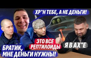 🤯 ПЕРЕПУГАНЫЙ СТУДЕНТ – АЛКОГОЛИК И “ЗАЩИТНИК” РОССИИ ОТ РЕПТИЛОИДОВ И КОСМИЧЕСКИХ КОРАБЛЕЙ “НАТО” (ВІДЕО) 🤯 ПЕРЕПУГАНЫЙ СТУДЕНТ – АЛКОГОЛИК И “ЗАЩИТНИК” РОССИИ ОТ РЕПТИЛОИДОВ И КОСМИЧЕСКИХ КОРАБЛЕЙ “НАТО” (ВІДЕО)