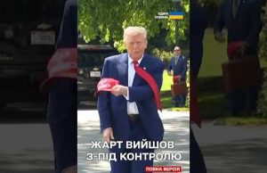 ТРАМП хоче стати наступним ПАПОЮ РИМСЬКИМ?! (ВІДЕО) ТРАМП хоче стати наступним ПАПОЮ РИМСЬКИМ?! (ВІДЕО)