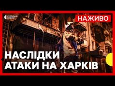 РФ вдарила по Харкову дронами з бойовими частинами | ЗСУ знищили Су-30 морським дроном |... РФ вдарила по Харкову дронами з бойовими частинами | ЗСУ знищили Су-30 морським дроном |...