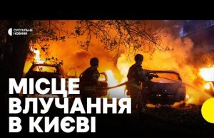 «Опинились майже в епіцентрі вибуху» | Згоріли авто , пошкоджено ТРЦ | Очевидці про удар... «Опинились майже в епіцентрі вибуху» | Згоріли авто , пошкоджено ТРЦ | Очевидці про удар...