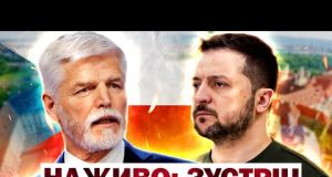 НАЖИВО З ЧЕХІЇ: зустріч ЗЕЛЕНСЬКОГО з Павелом у ПРАЗІ (ВІДЕО) НАЖИВО З ЧЕХІЇ: зустріч ЗЕЛЕНСЬКОГО з Павелом у ПРАЗІ (ВІДЕО)