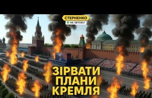 Чи вдаримо по параду у Москві? Ще деталі про замах на мене. Відповіді на питання... Чи вдаримо по параду у Москві? Ще деталі про замах на мене. Відповіді на питання...