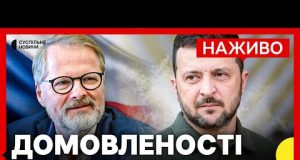 НАЖИВО заяви Зеленського і прем’єра Чехії Фіали у Празі | Трансляція Суспільне Новини (ВІДЕО) НАЖИВО заяви Зеленського і прем’єра Чехії Фіали у Празі | Трансляція Суспільне Новини (ВІДЕО)