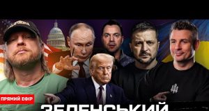 Зеленський відмовився від миру! | Ядерна війна неминуча! | Останні дні Арестовича | Супер live... Зеленський відмовився від миру! | Ядерна війна неминуча! | Останні дні Арестовича | Супер live...