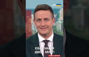 ТЕРМІНОВО! ЕВАКУАЦІЯ ДВОХ МІСТ! (ВІДЕО) ТЕРМІНОВО! ЕВАКУАЦІЯ ДВОХ МІСТ! (ВІДЕО)