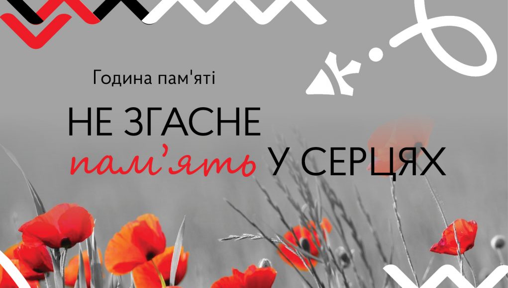 У Нововолинську відбудеться урочистість з нагоди Дня пам’яті та примирення У-Нововолинську-відбудеться-урочистість-з-нагоди-Дня-пам’яті-та-примирення