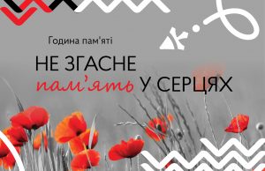 У Нововолинську відбудеться урочистість з нагоди Дня пам’яті та примирення У-Нововолинську-відбудеться-урочистість-з-нагоди-Дня-пам’яті-та-примирення