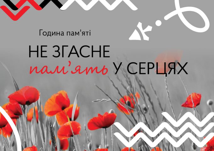 У Нововолинську відбудеться урочистість з нагоди Дня пам’яті та примирення У-Нововолинську-відбудеться-урочистість-з-нагоди-Дня-пам’яті-та-примирення