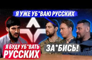 ❗️ИЗ МЯСОРУБКИ В ЛСР: Я КЛЯНУСЬ МСТИТЬ РУССКИМ ВСЮ ЖИЗНЬ! ПУТЬ В ЛСР (ВІДЕО) ❗️ИЗ МЯСОРУБКИ В ЛСР: Я КЛЯНУСЬ МСТИТЬ РУССКИМ ВСЮ ЖИЗНЬ! ПУТЬ В ЛСР (ВІДЕО)